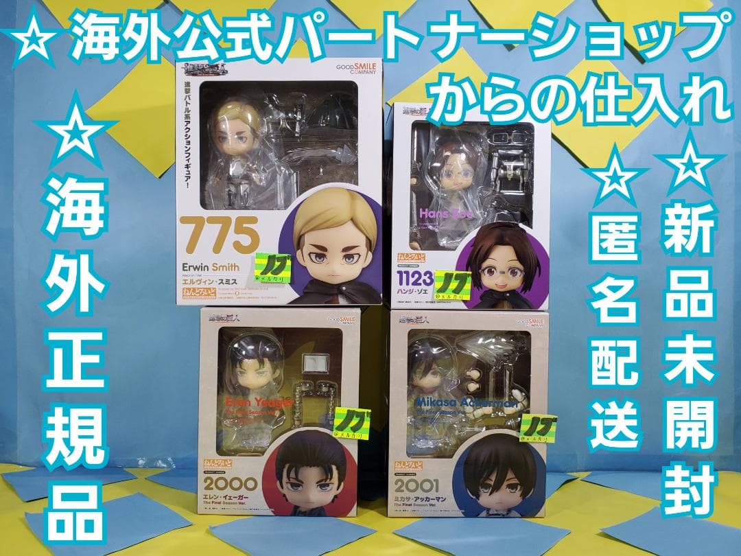 進撃の巨人 ねんどろいど The Final Season Ver 4点セット