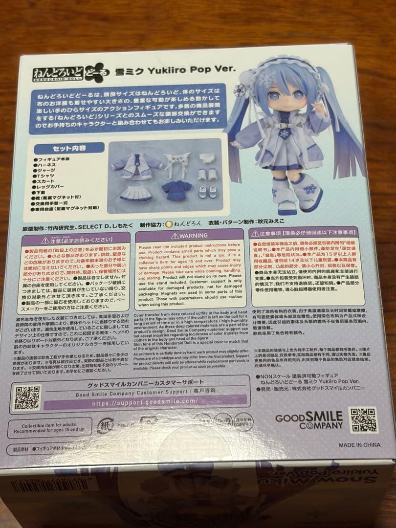 正規品　ねんどろいど どーる 雪ミク Yukiiro Pop Ver.