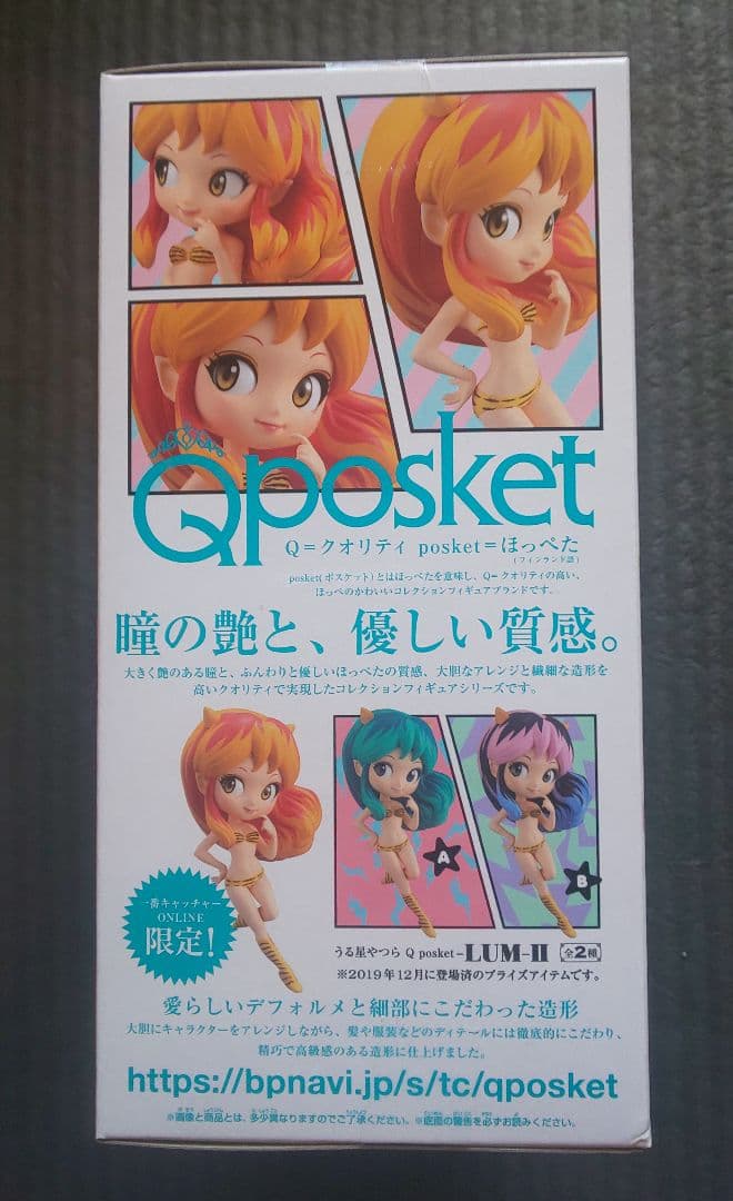 【値引NG】スーパーレアオンライン限定LUM-II- Another color