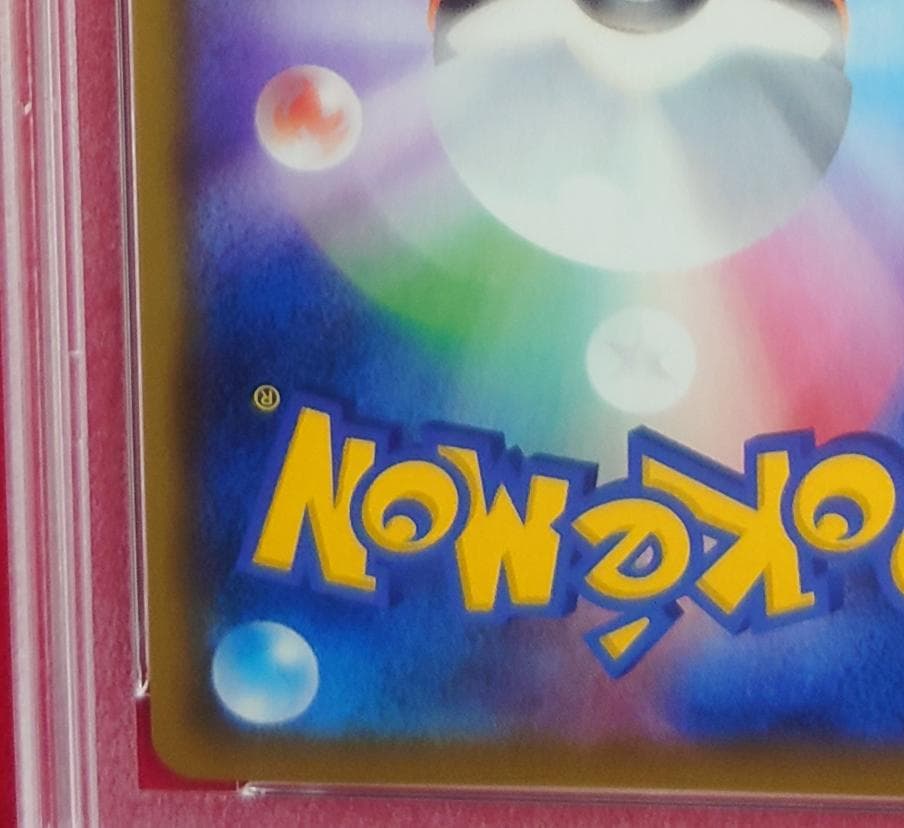 【PSA9】ピッピ CHR ドリームリーグプロモ SM-P381 #220