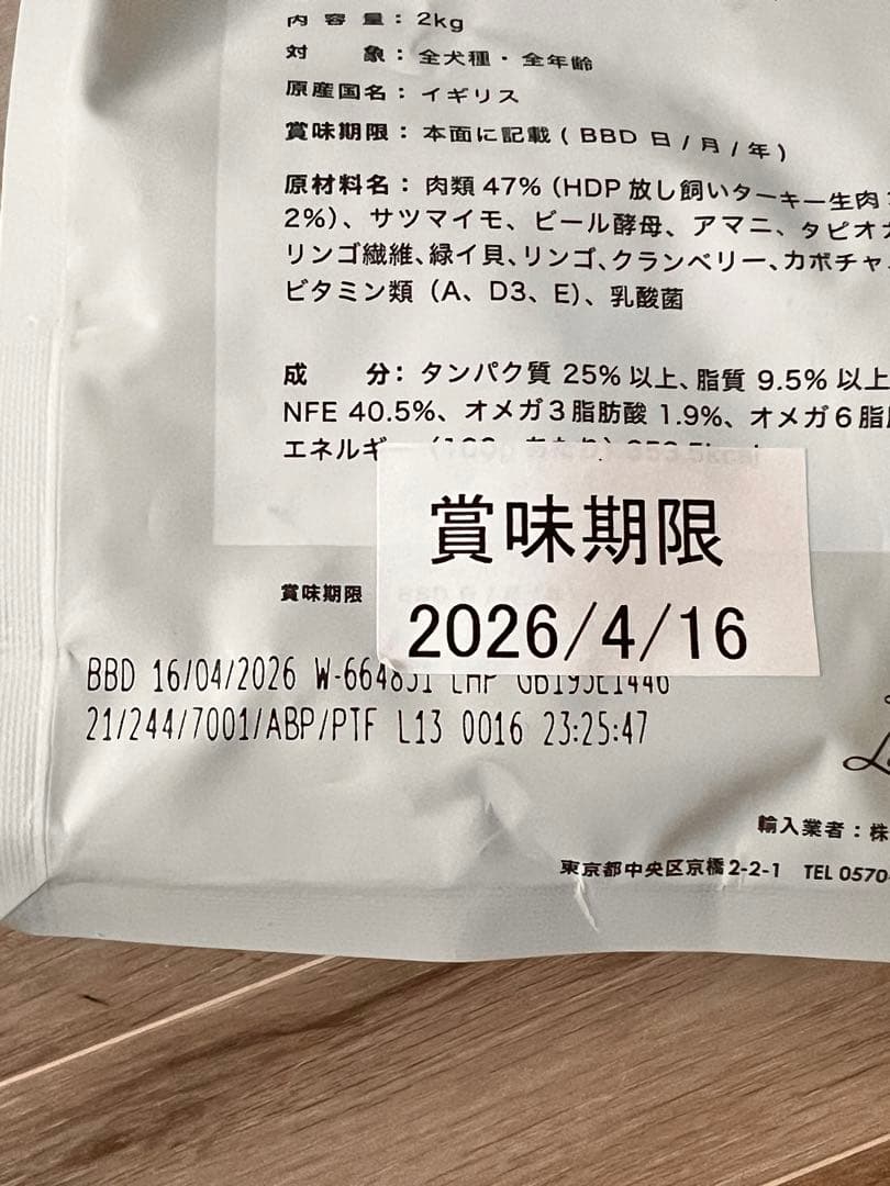 PEROLICO ドッグフード アレカット　2kg×2袋