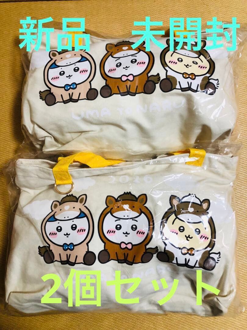 ちいかわ　ハッピーバッグ2026（午年） 福袋　新品　未開封　2個セット