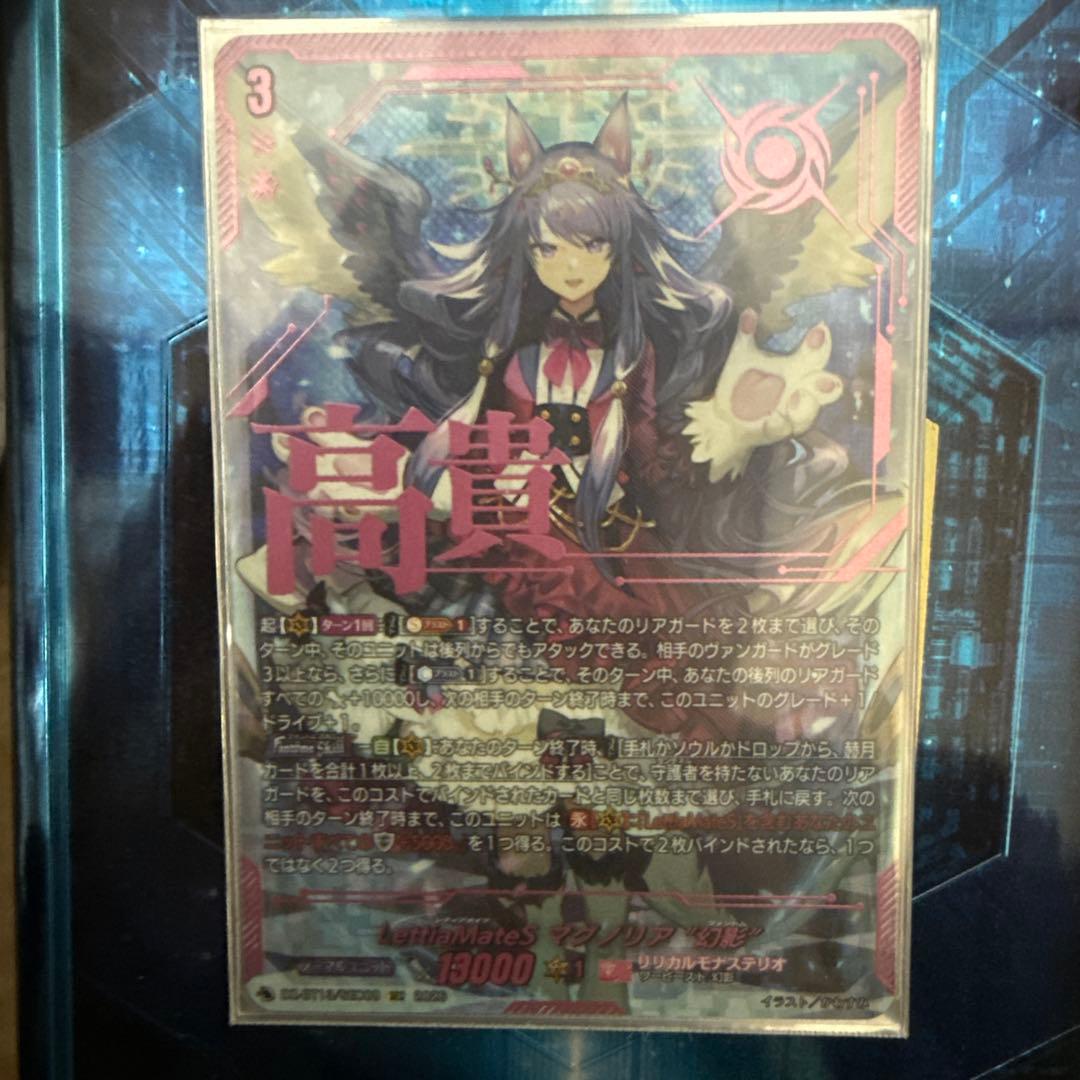 ヴァンガード　Lettia MateS マグノリア　\