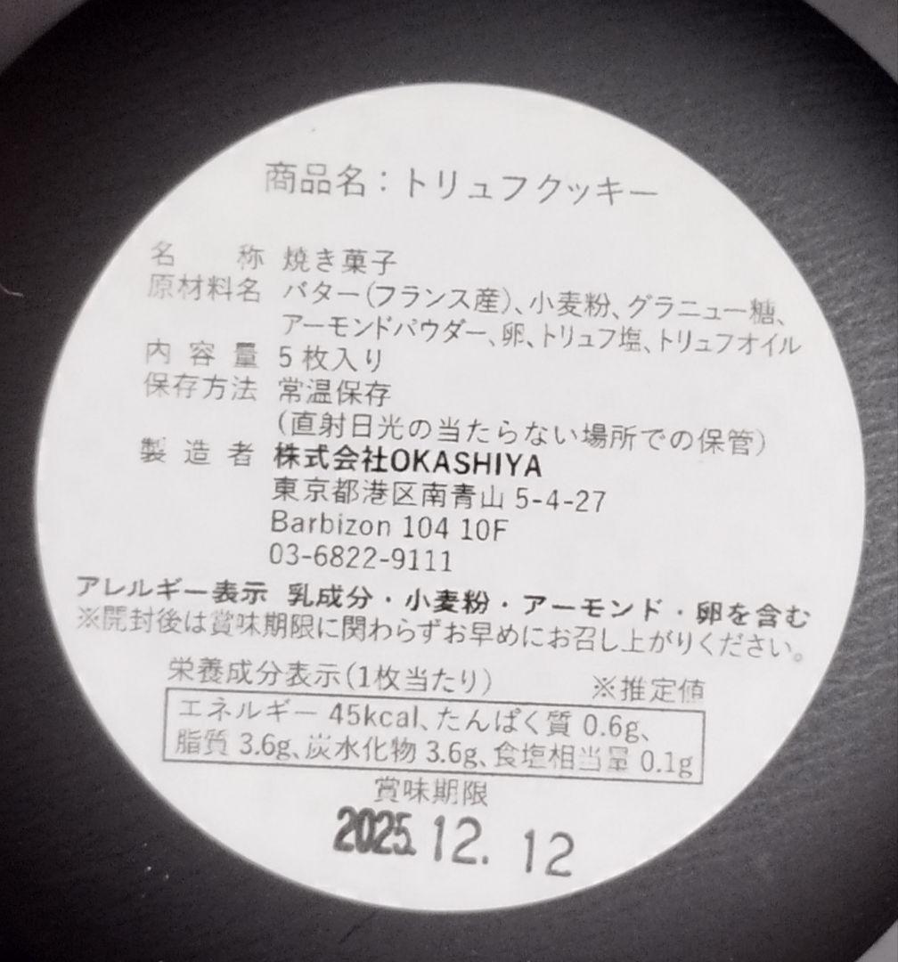 GUCCI セイボリーボックス * クッキー 松葉屋茶寮 方舟gallery