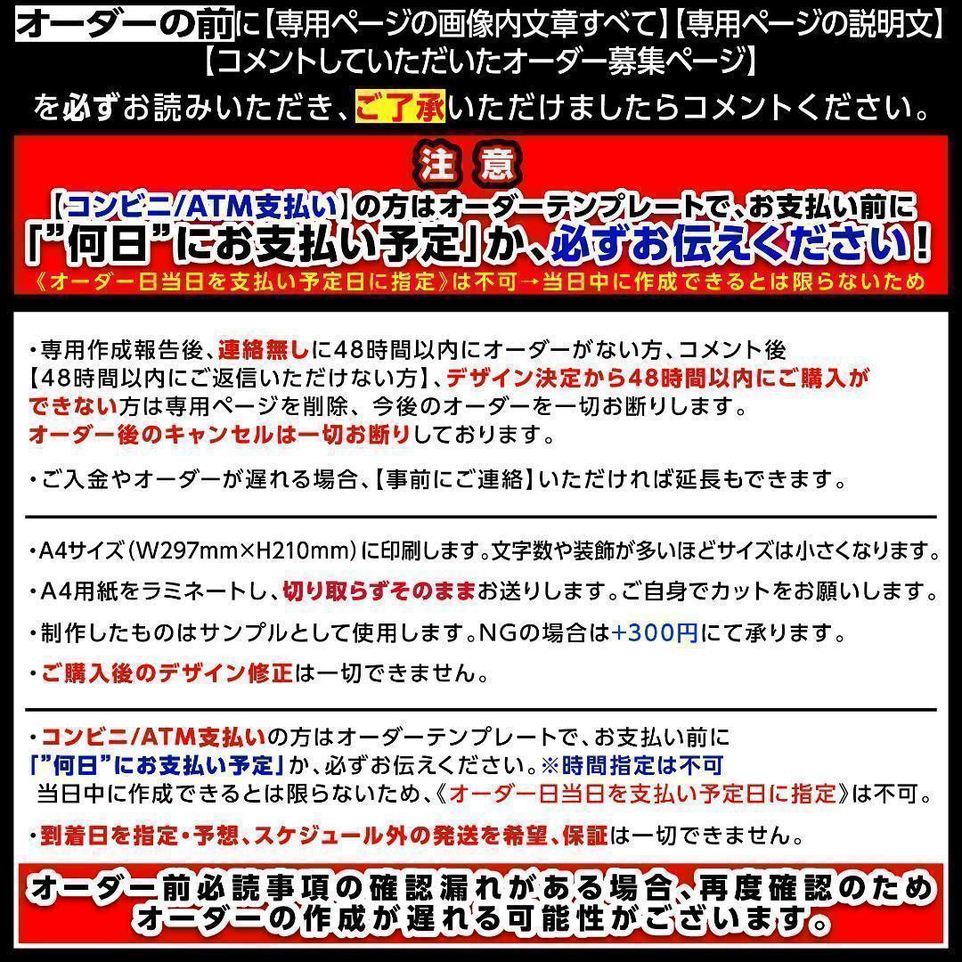 ME:I ミーアイ 海老原鼓⑤⑅ネームボード オーダー ネムボ af