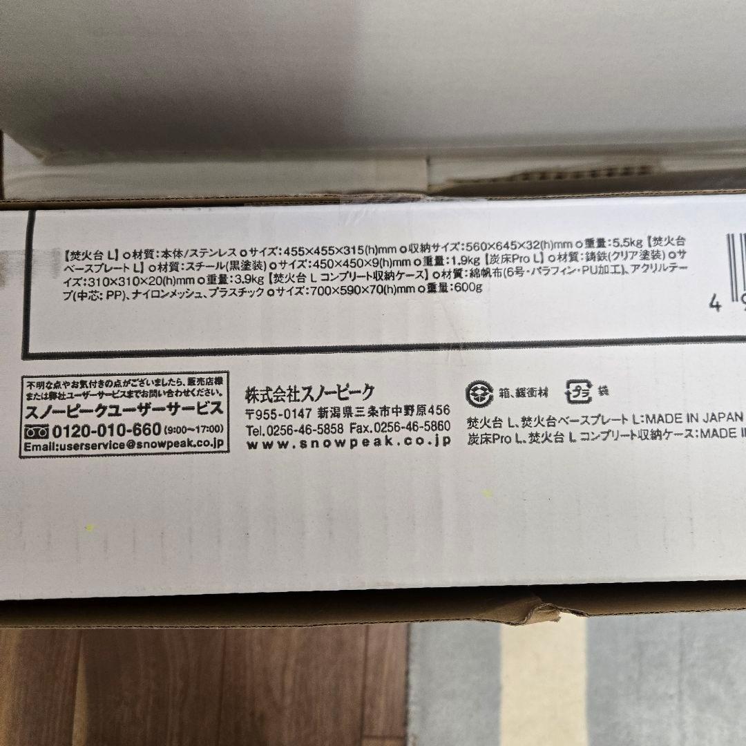 スノーピーク 焚火台 L スターターセット