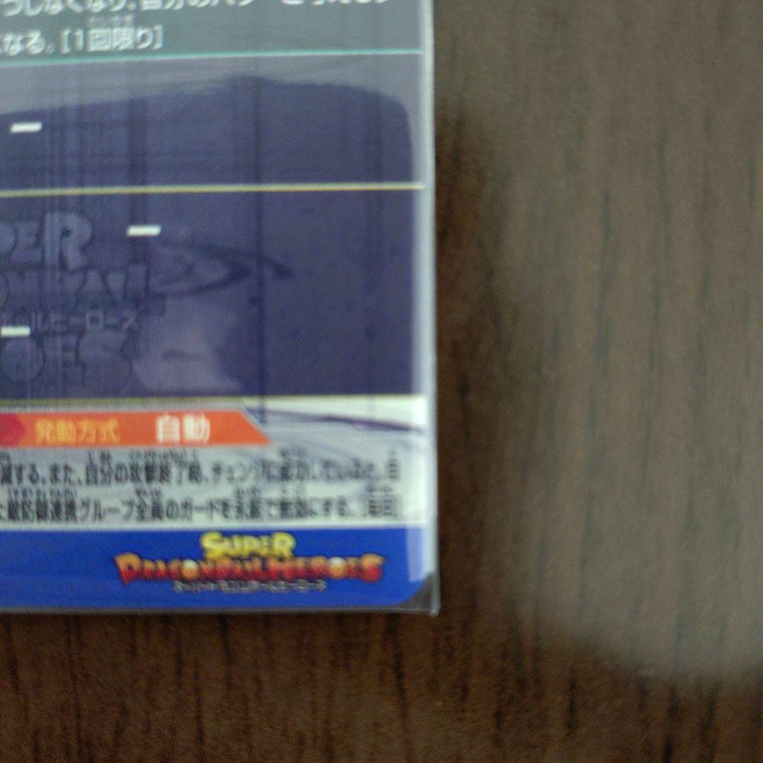 ドラゴンボールヒーローズbm11-sec3lc孫悟空