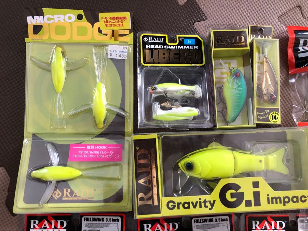 RAID 引退品セット