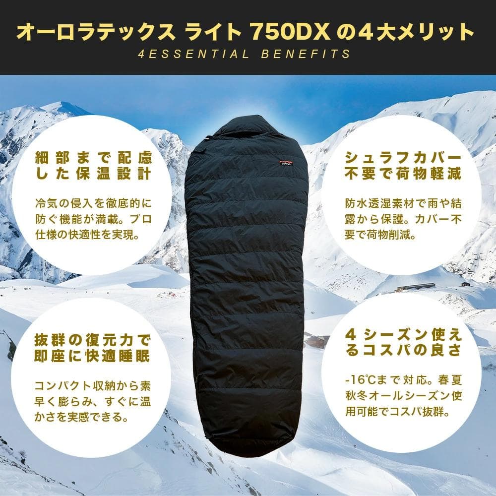 ナンガ　オーロラテックス　750DX　レギュラー　オールブラック