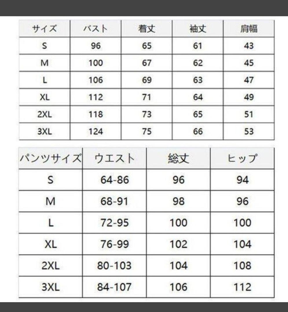 大阪桐蔭高校　上下セットアップ　裏起毛