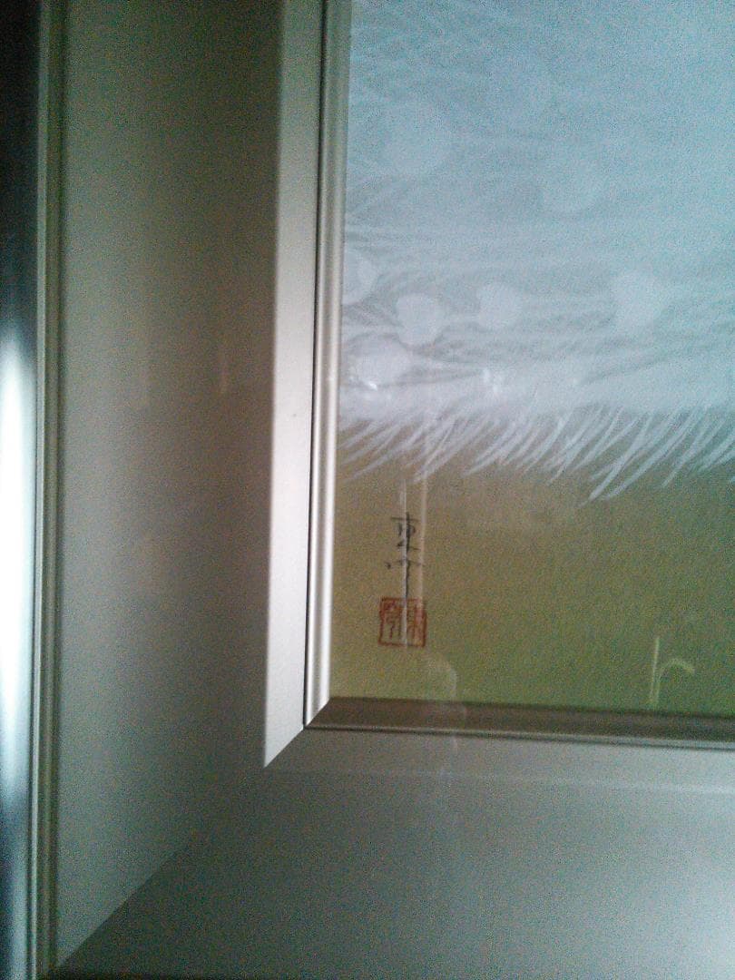 水江東穹～★輝／彩墨画。