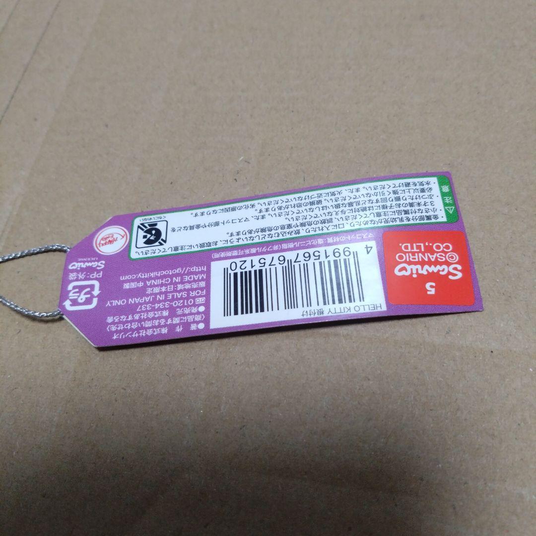 ハローキティ ストラップ ご当地キティ　山梨限定　赤ワイン