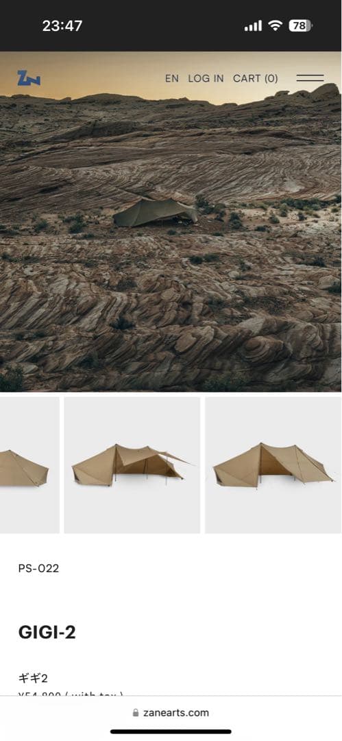 ゼインアーツギギ2 テント インナーテント セット ZANE ARTS
