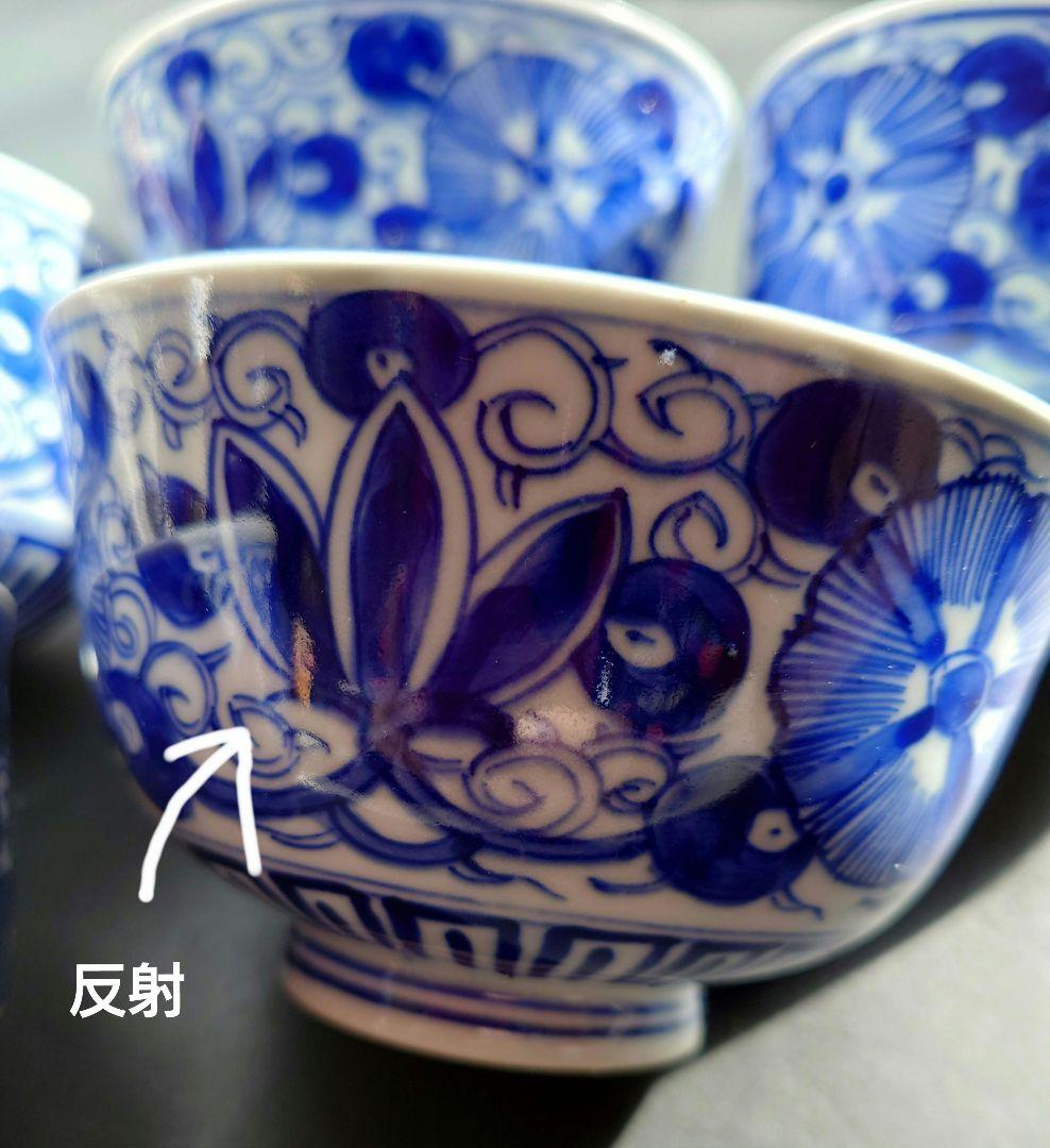 染付　ベロ藍　小ぶりの蓋つきお茶碗　蓋物　奈良茶碗　ご飯茶碗　群青　蓋1枚割れ