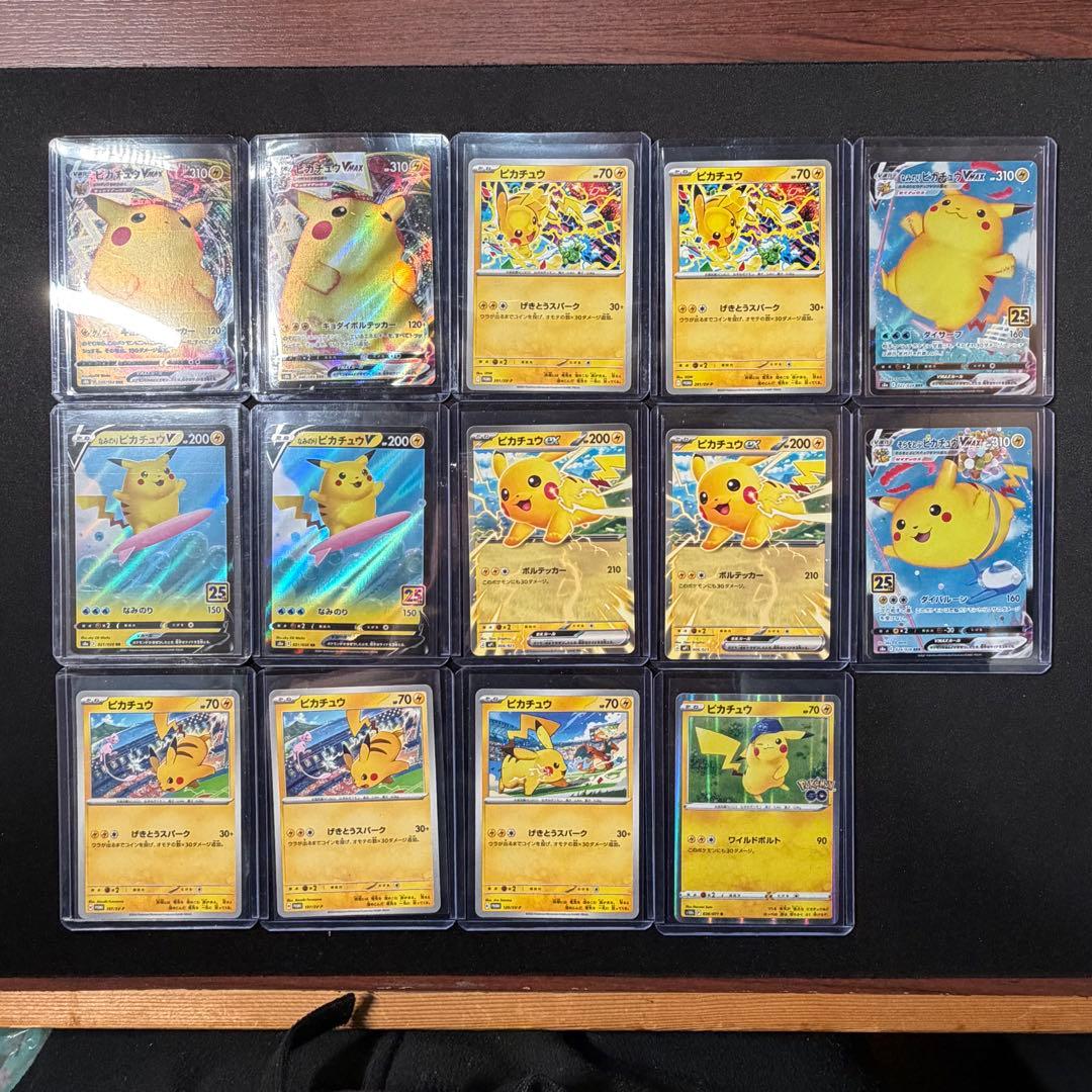 【早い者勝ち】ポケモンカード ピカチュウ プロモ等 まとめ売り14枚セット