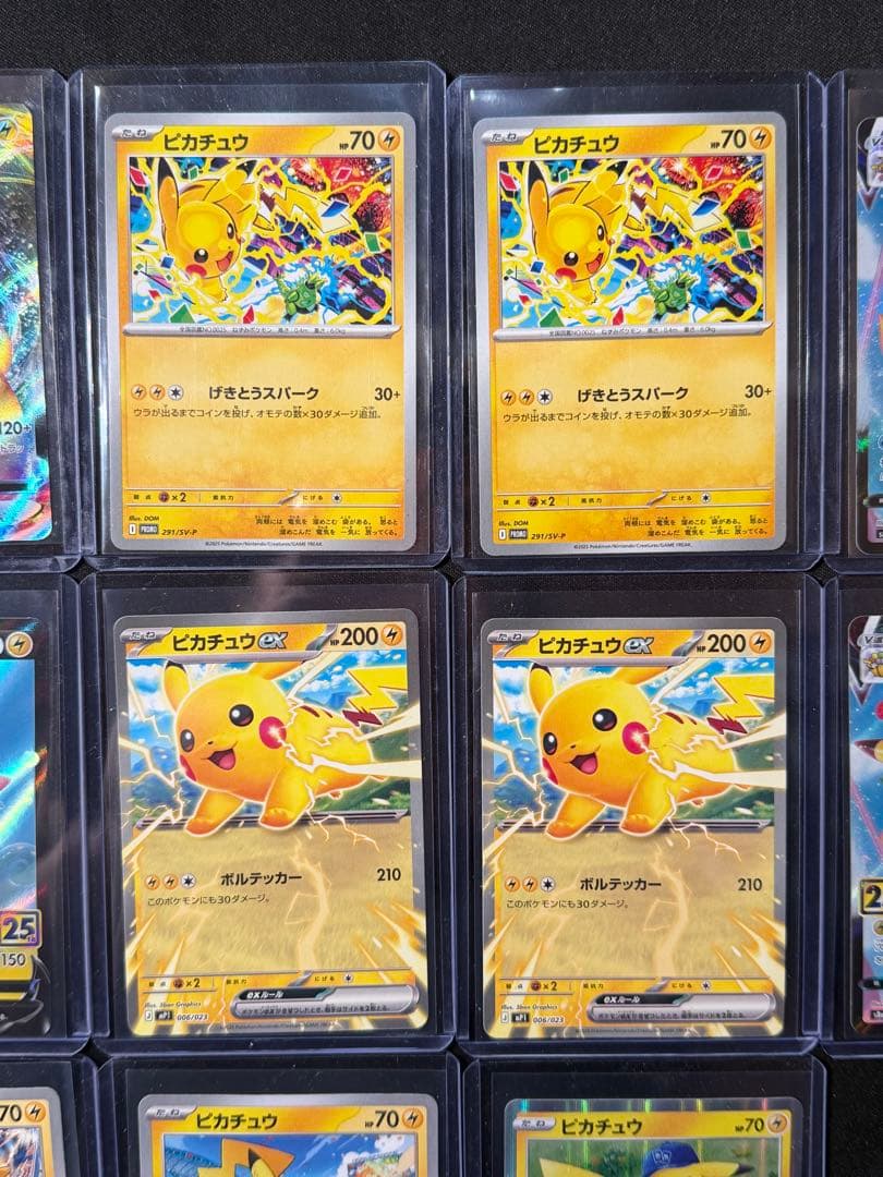 【早い者勝ち】ポケモンカード ピカチュウ プロモ等 まとめ売り14枚セット