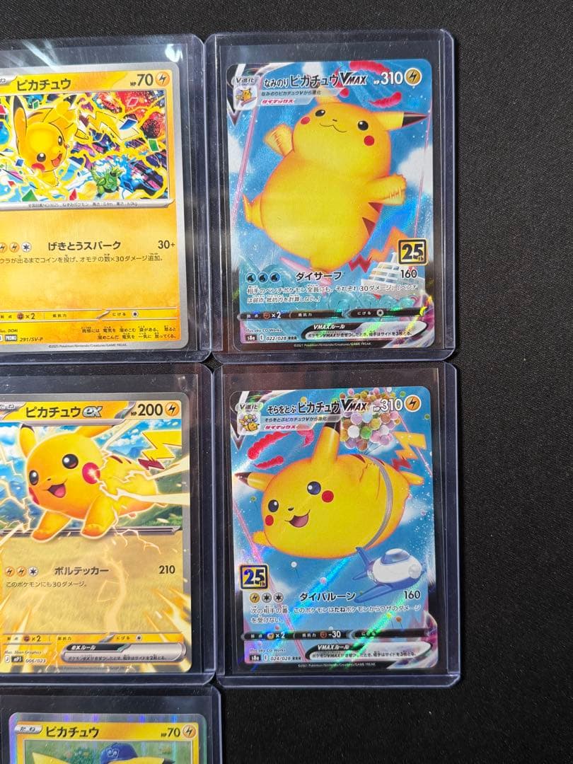 【早い者勝ち】ポケモンカード ピカチュウ プロモ等 まとめ売り14枚セット