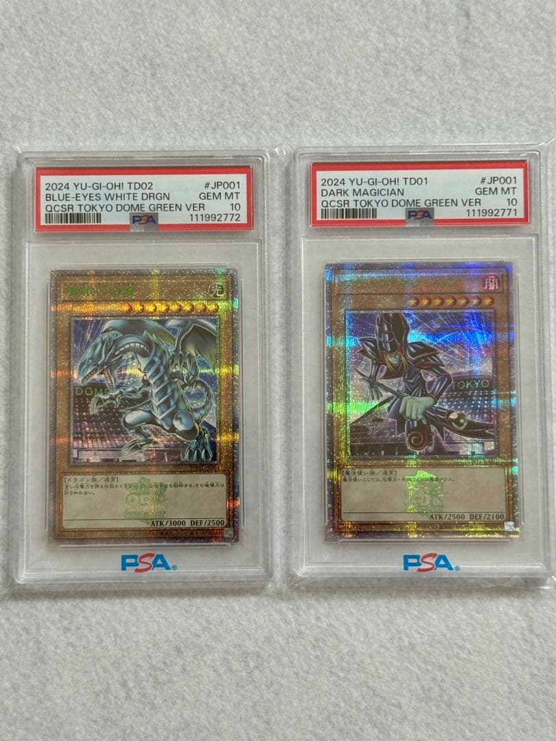 【連番PSA10】青眼の白龍・ブラックマジシャン　東京ドームグリーンver