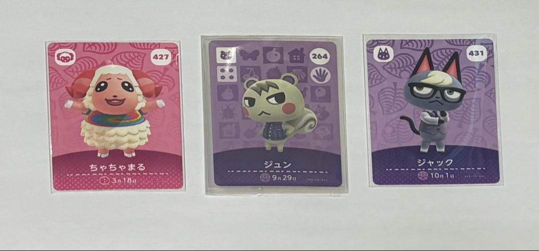 セット割り⭐︎ジュン、ジャック、おまけの「ちゃちゃまる」【あつ森】amiibo