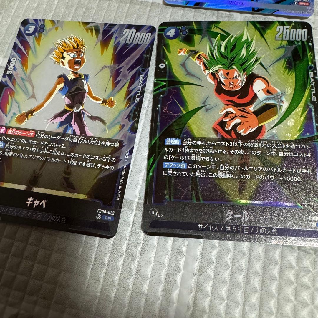 ドラゴンボールフュージョンワールド 誇り高き戦闘民族 ブロリーSCR パラレル他