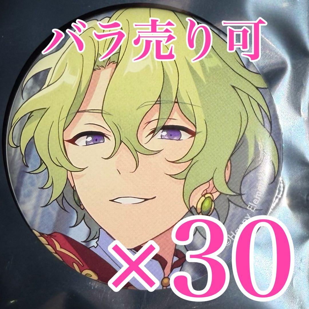 めいか　日和30個