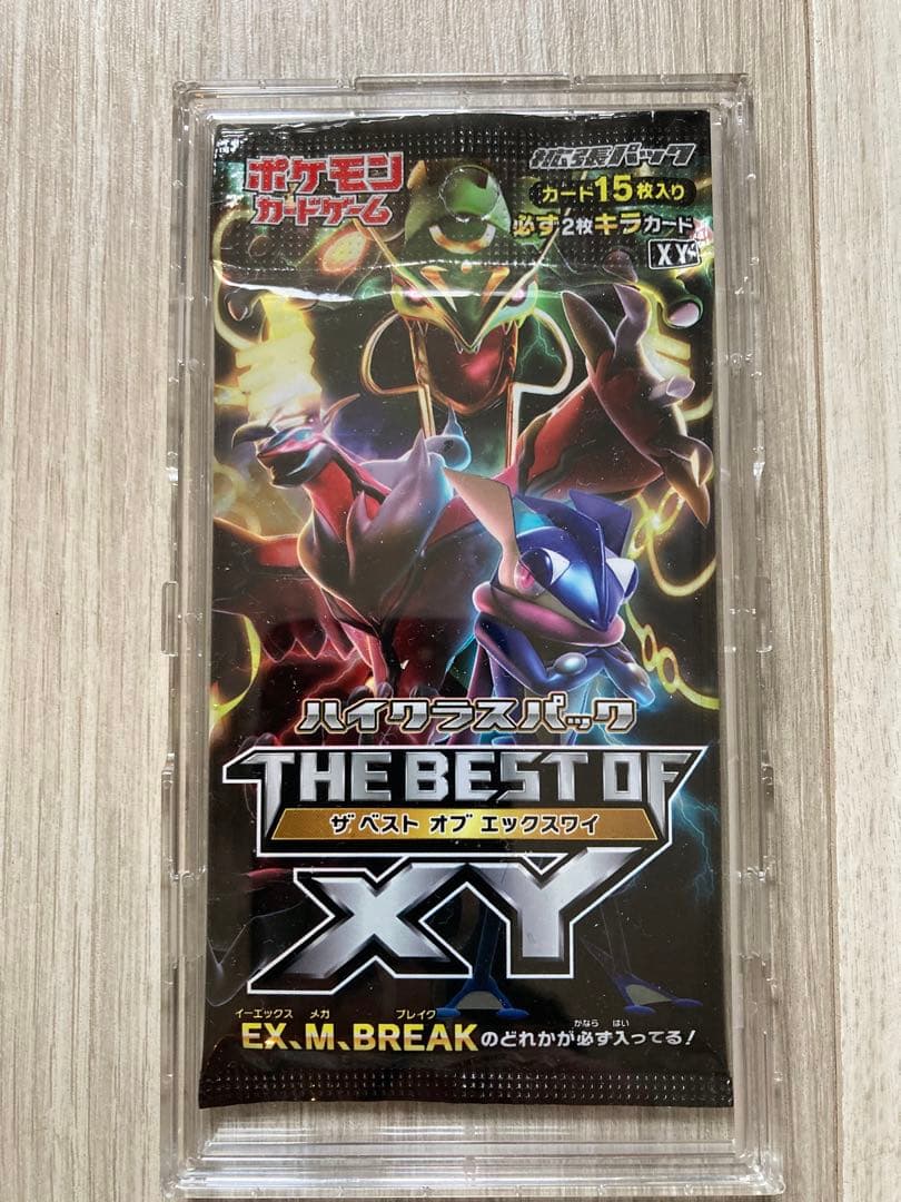 絶版未開封パック　GXバトルブースト　THE BEST OF XY