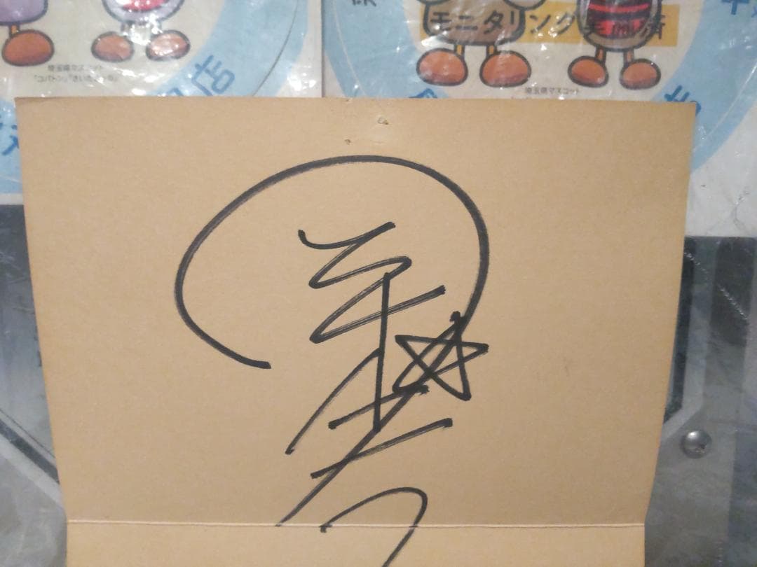 貴重★クリスマスピクニック コンサートツアー 岡村孝子 直筆サイン入り カード