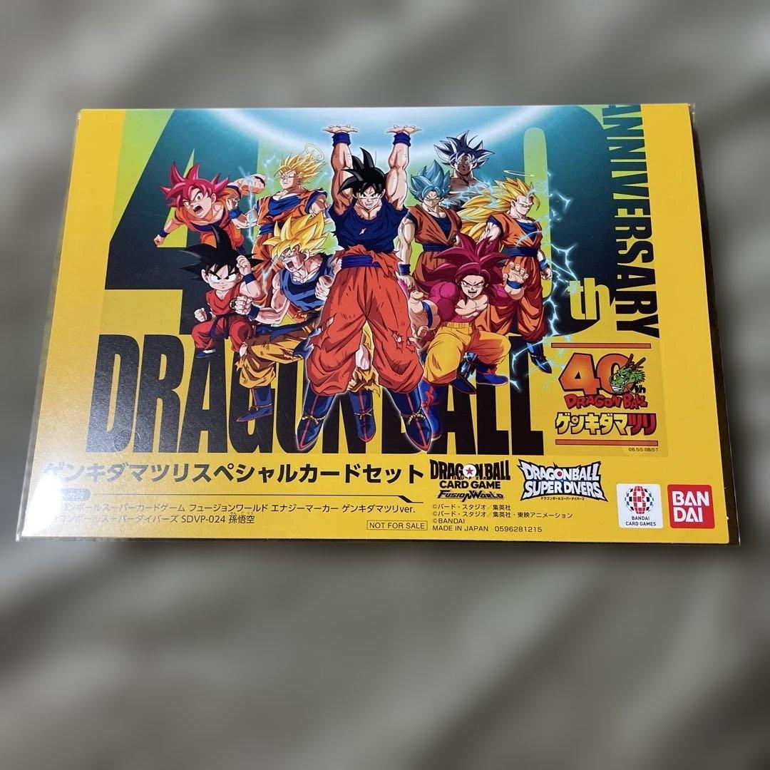 ゲンキダマツリ　入場特典　スペシャルカードセット