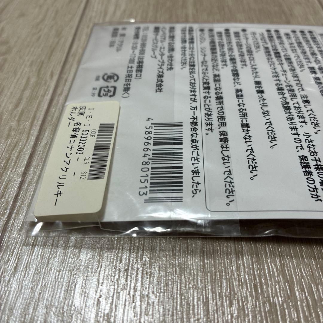 京都　名探偵コナン　描き下ろしアクリルキーホルダー　灰原　哀