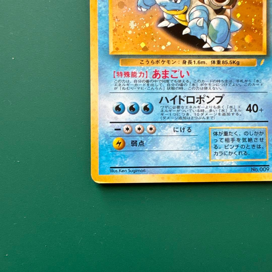 カメックス_「とりかえっこプリーズ」 キャンペーンカード PROMO 第1世代…