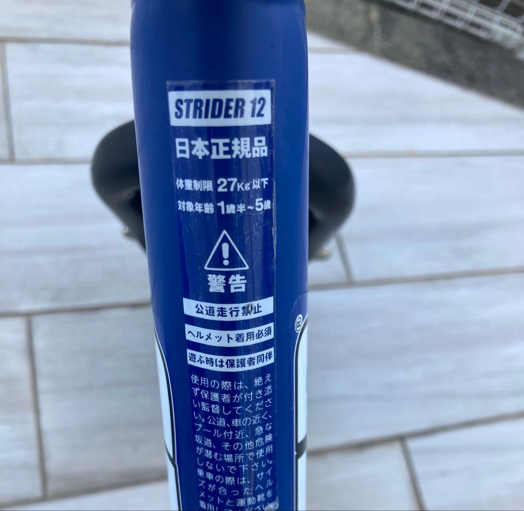 美品　STRIDER バランスバイク 12インチ 青　日本正規品