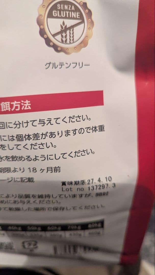 ELMO サーモンライス　成犬用ドッグフード 5.4キロ　関節の健康をサポート