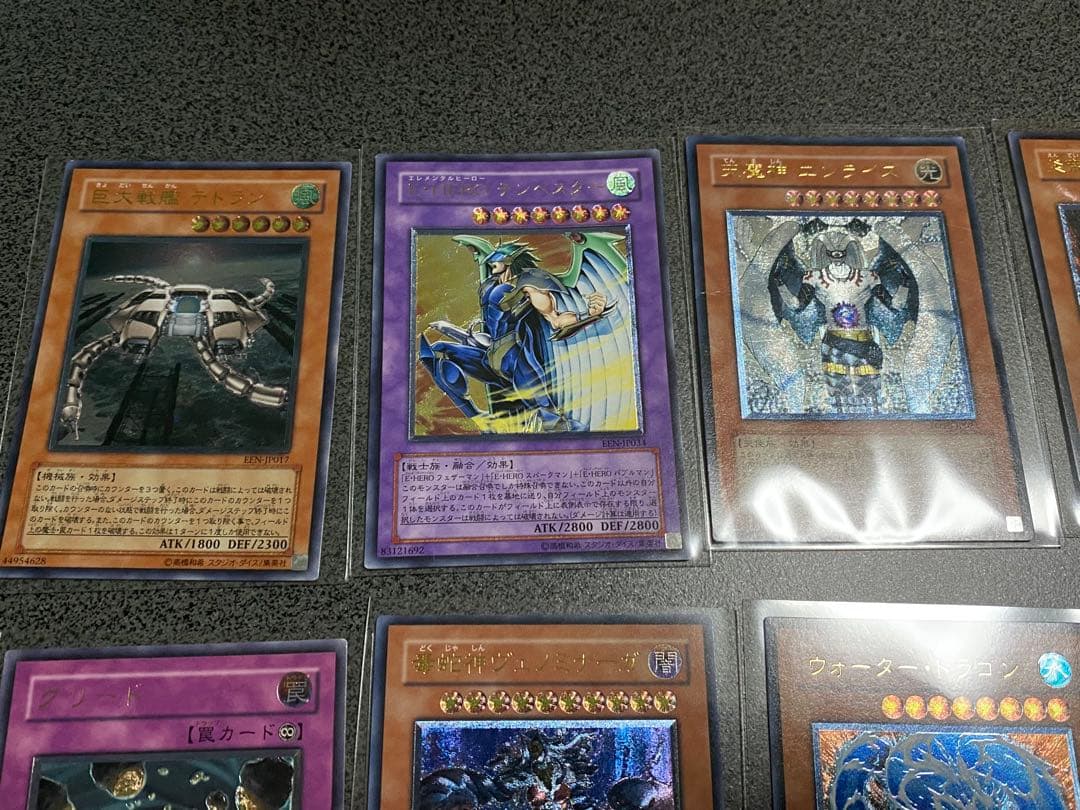 遊戯王　アルティメットレア　レリーフセット19枚