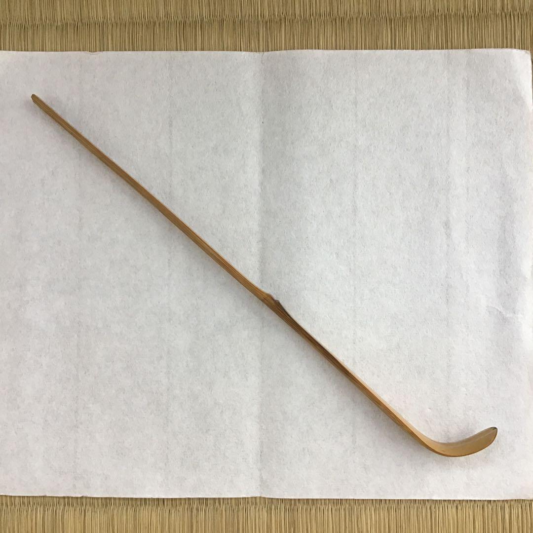 茶道具　茶杓　銘:野々宮　松尾十代宗吾作　不染斎書付　S58CS