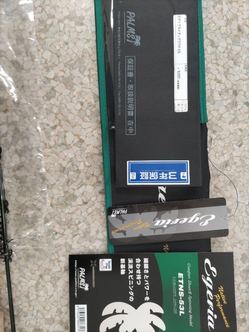 あ*つ様 PALMS エゲリアネイティブETNS-53L