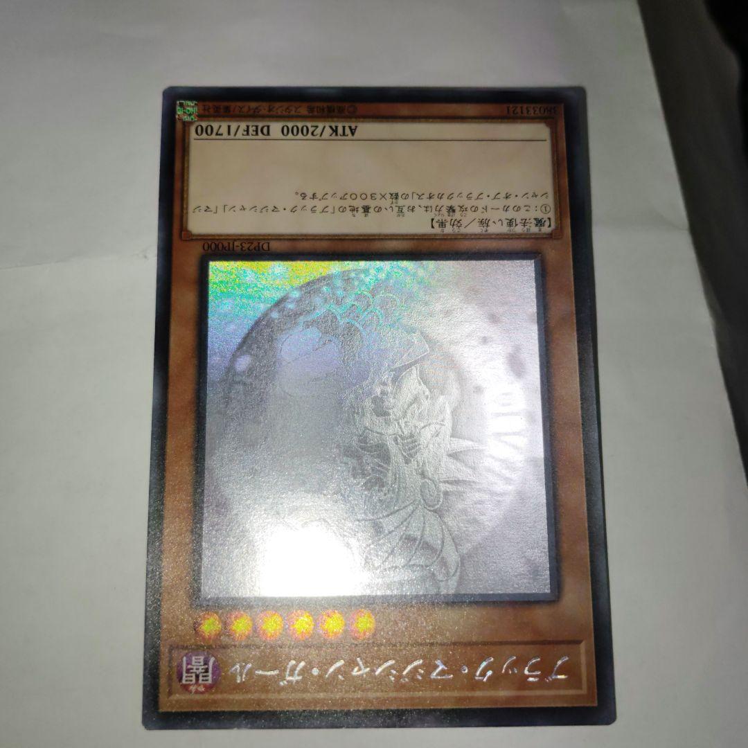 遊戯王ブラックマジシャンガールホロ