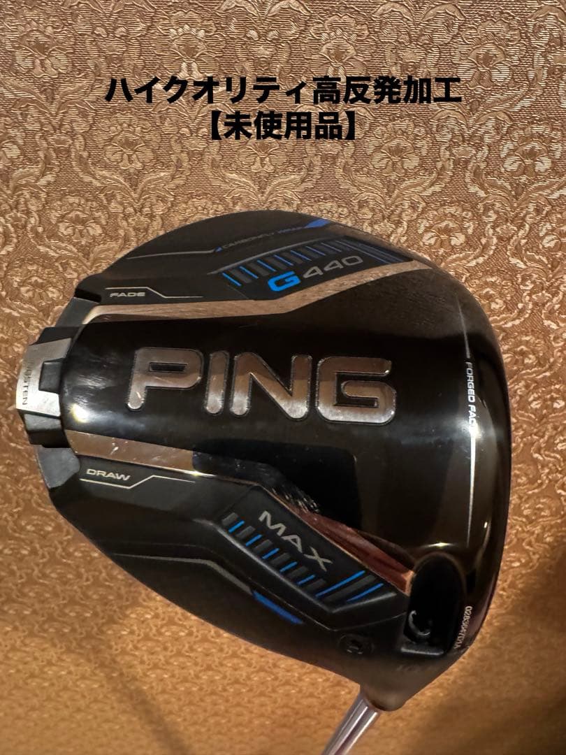 【高反発加工】新品 PING G440max ドライバー