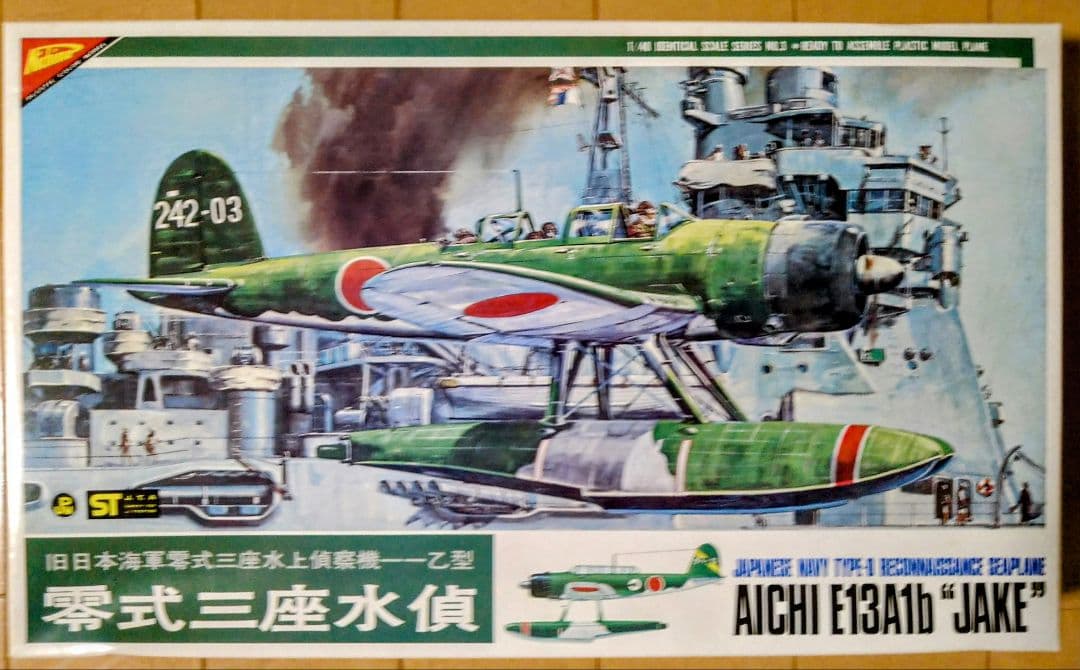 1/48 ニチモ 完全スケールシリーズ 4機セット