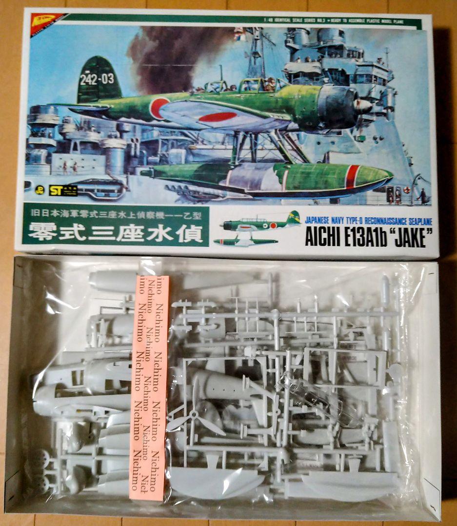 1/48 ニチモ 完全スケールシリーズ 4機セット