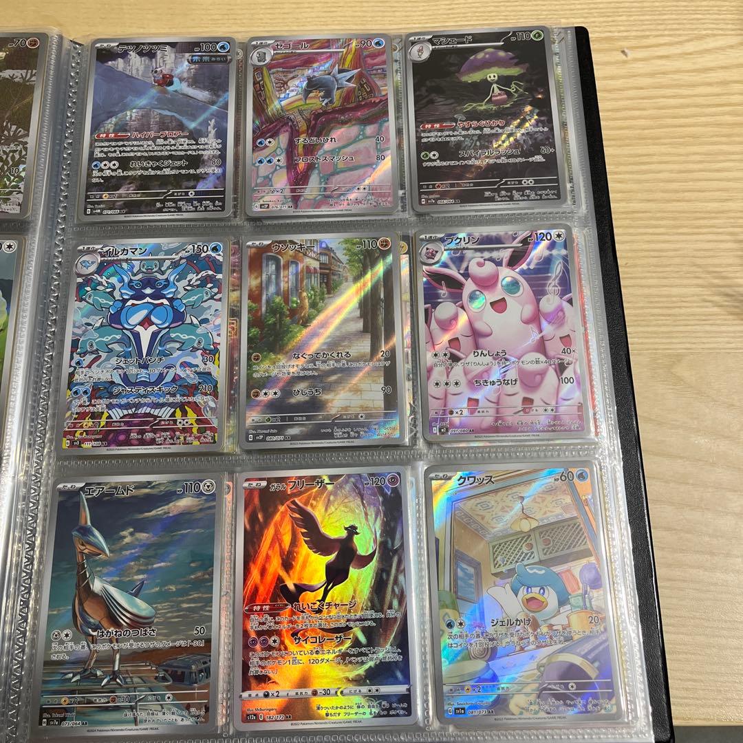 ポケモンカードコレクション　まとめ売り　AR