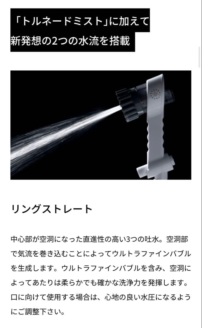 【正規品】Mirable zero シャワーヘッド ウルトラファインミスト