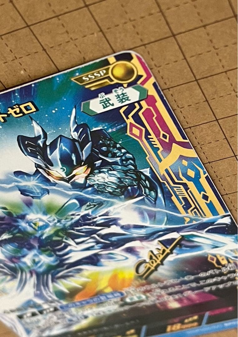 ウルトラマンカードゲーム ウルティメイトゼロ SSSP