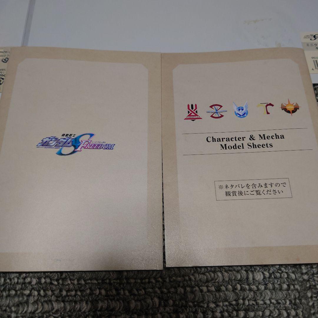 ガンダムSEED DESTINY　ミニポスター