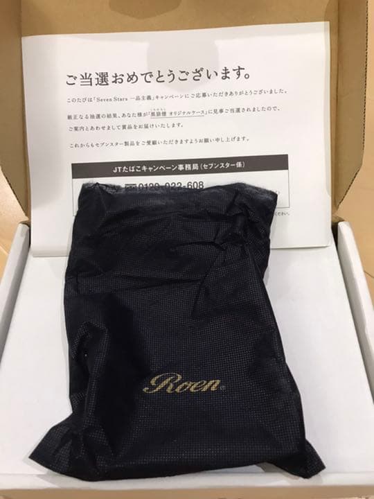 25日限定値下げ　セブンスター　一品主義キャンペーン当選品　黒狼煙