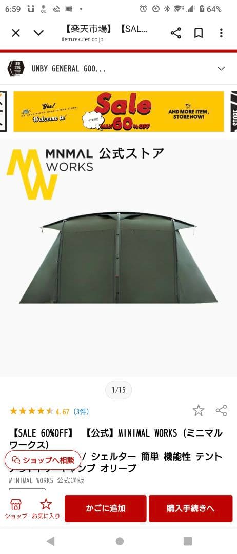 ミニマルワークス　V house M