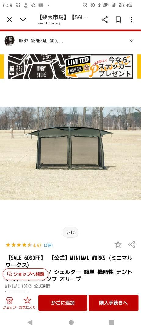 ミニマルワークス　V house M