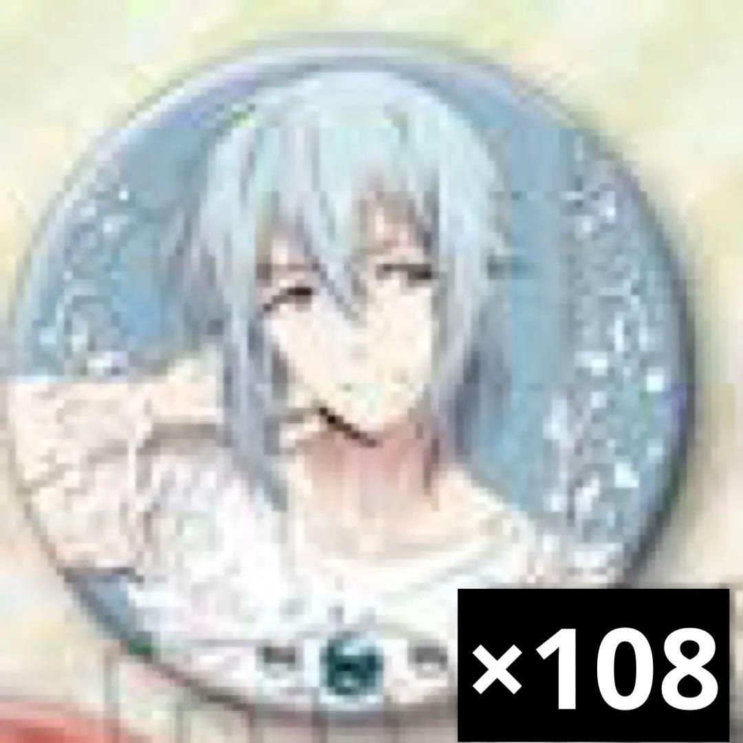 アイナナ 環 1周年ジュエル缶バッジ 108個