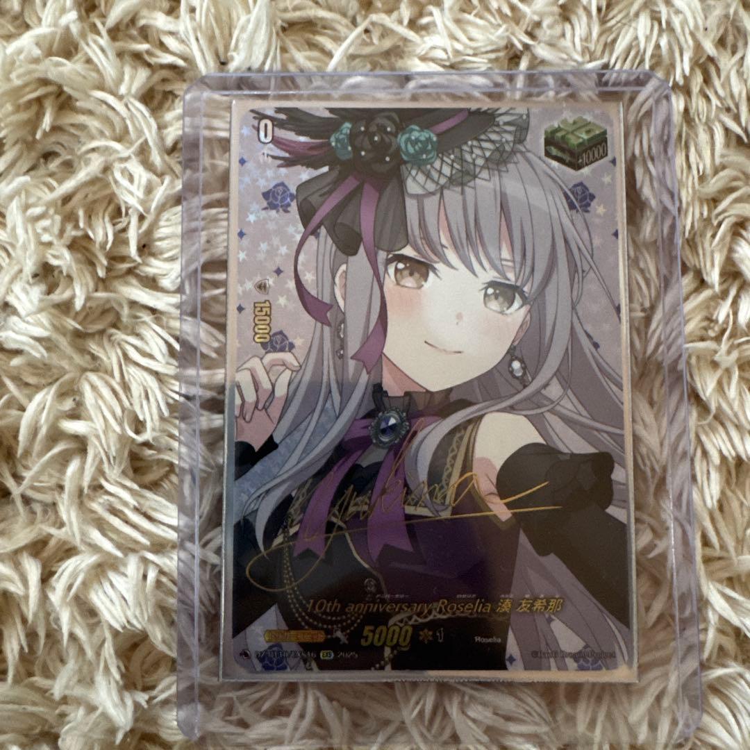 カードファイト‼︎ヴァンガード 湊友希那　EXS