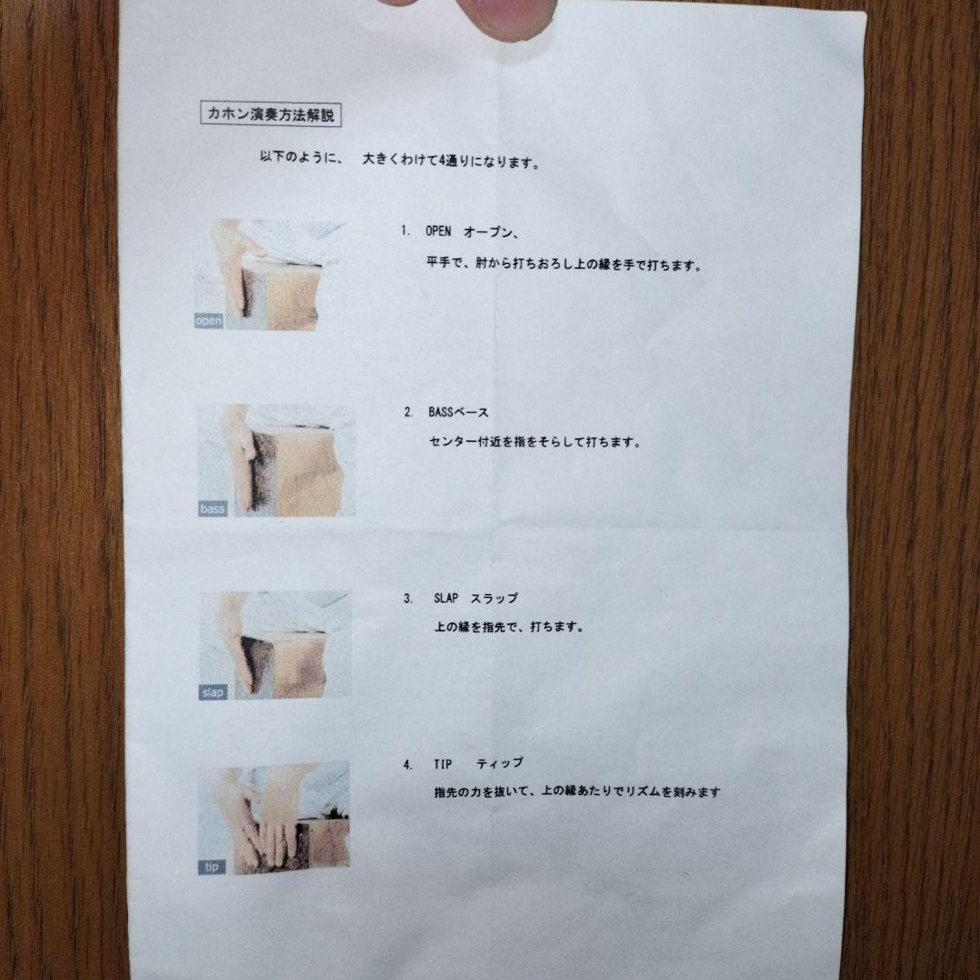 (※3月限定出品4月廃棄予定)【美品】ARCO カホン+バッグ+取説付き