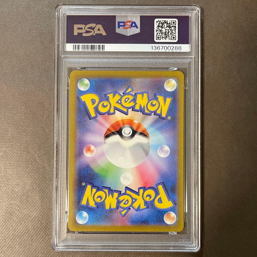 リザードンex sar 151進化ライン PSA10連番【極美品】即日発送‼️